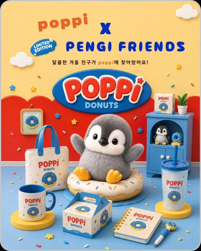 팝피 펭귄 도넛 이벤트